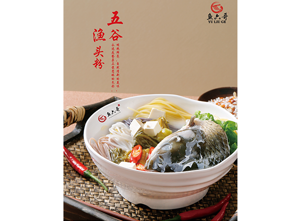 五谷渔头粉