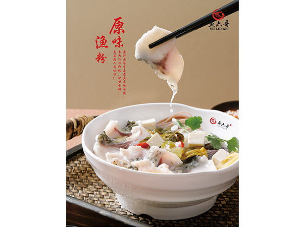 原味渔粉