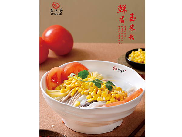 鲜香玉米粉